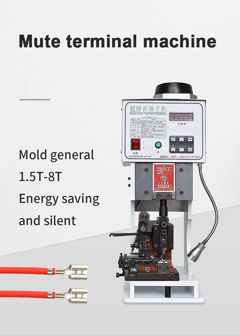 와이어 단자 압착 기계, 단자 압착 기계, U 자형 와이어 단자 압착 기계