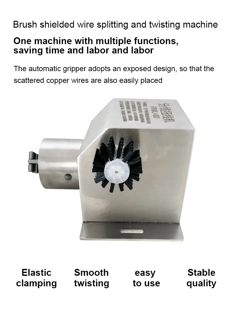 와이어 트위스트 머신, 케이블 브러싱 머신, 차폐 와이어 브러싱 머신, 쉴드 브러싱 트위스트 머신