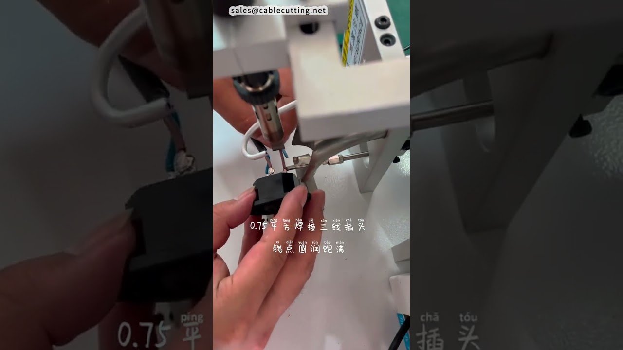 플러그용 반자동 자동 납땜기 #공장 #기계