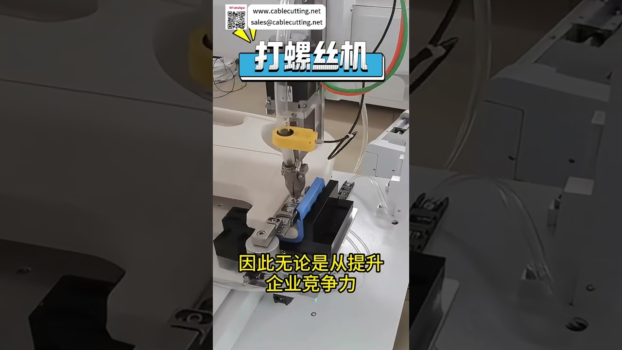 자동 나사 조임기 고효율 정밀 체결 장비 시스템 공장