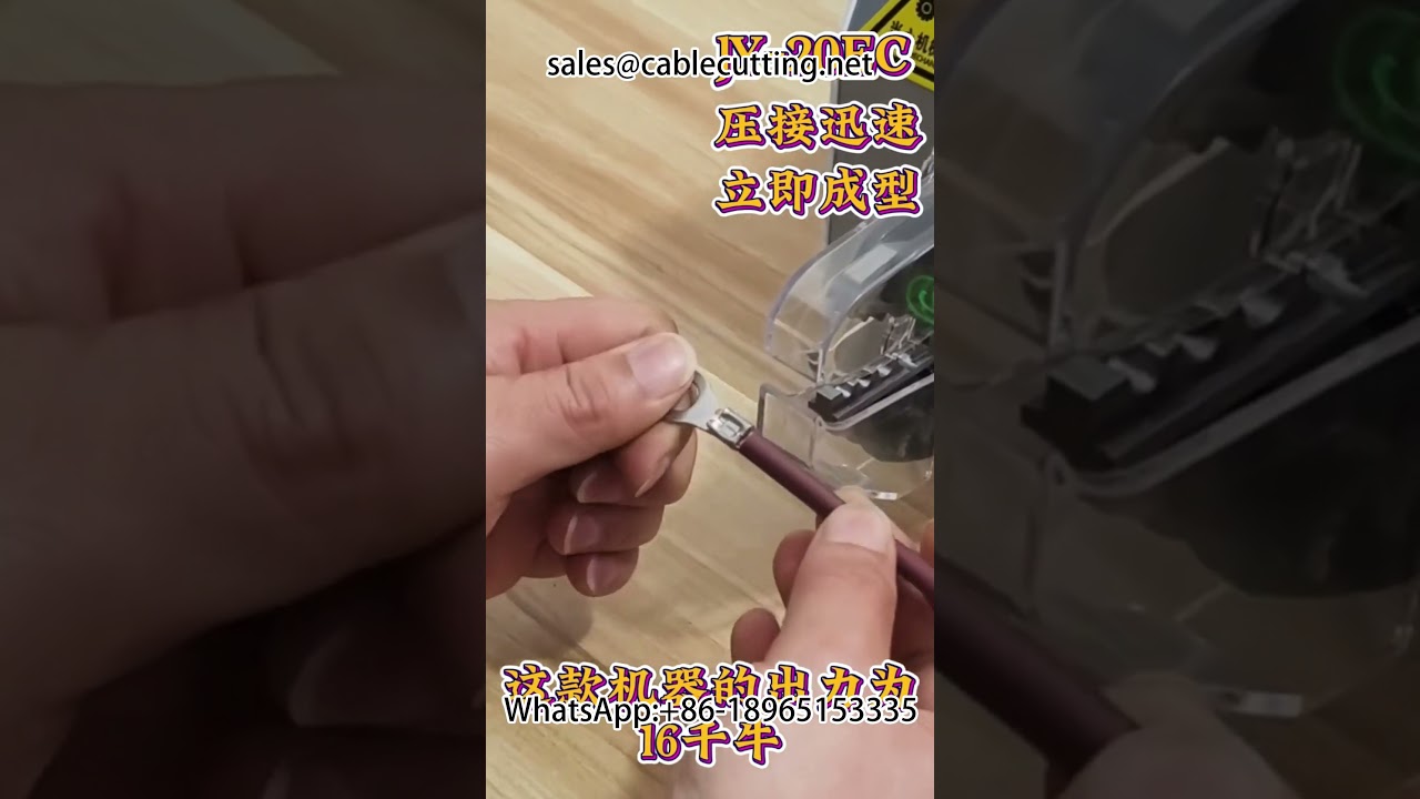 전동 크림핑 머신, OT 구리 러그 자동 압착 #자동화장비
