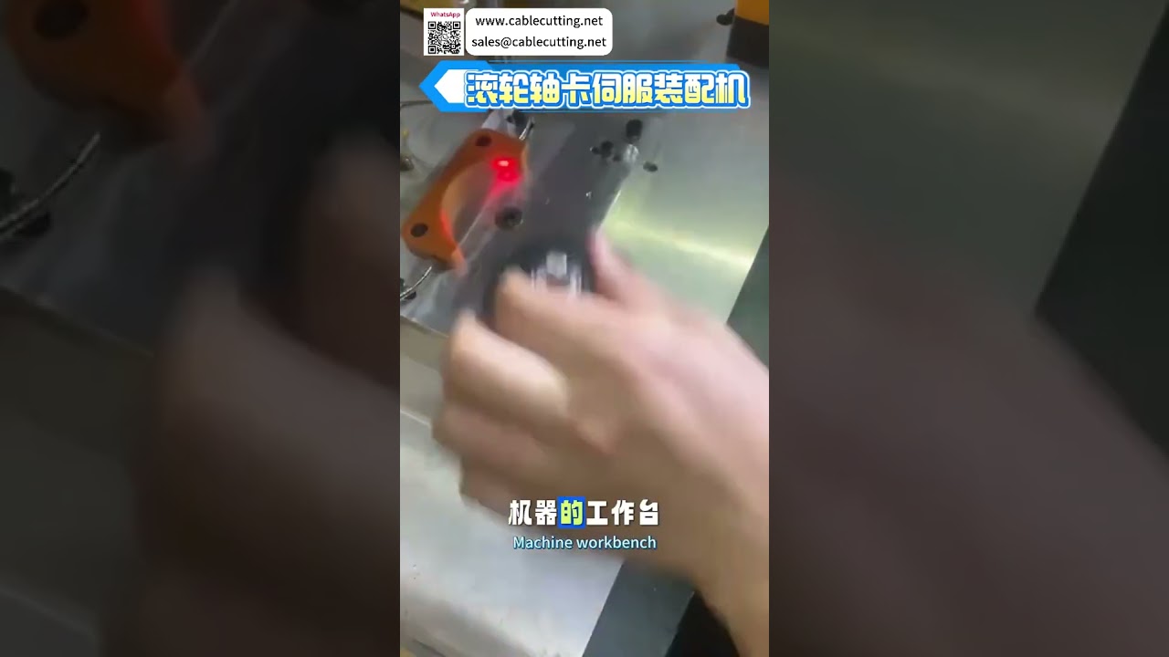 롤러 샤프트 서클립 조립 자동화 장비 | 고정밀 맞춤형 서보 머신