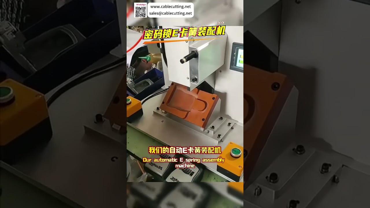비밀번호 잠금 E링 조립기 맞춤형 정밀 자동 제조 라인