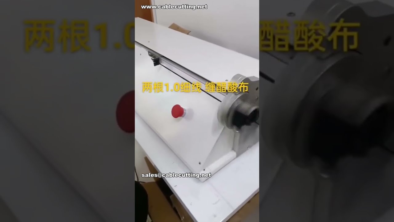 얇은 와이어 테이핑 완벽 해결! 연속 테이핑 자동화 기계 #공장 영상