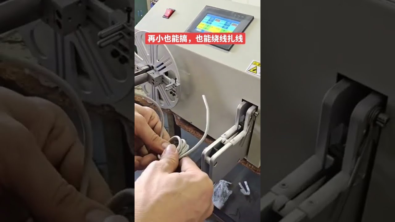 데이터 케이블 & 와이어 권선 및 타이핑 올인원 머신 #공장 #기계 #자동차