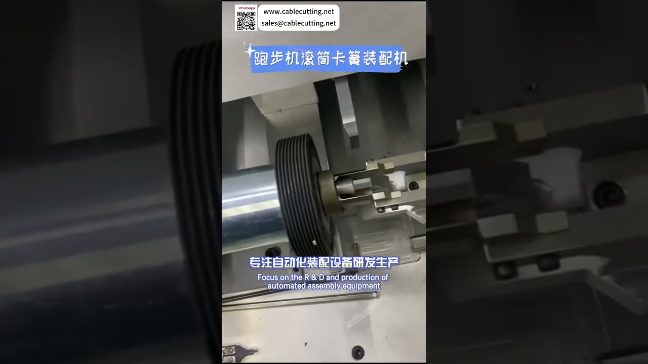 트레드밀 롤러 서클립 조립 자동화 정밀 제조 장비 공장