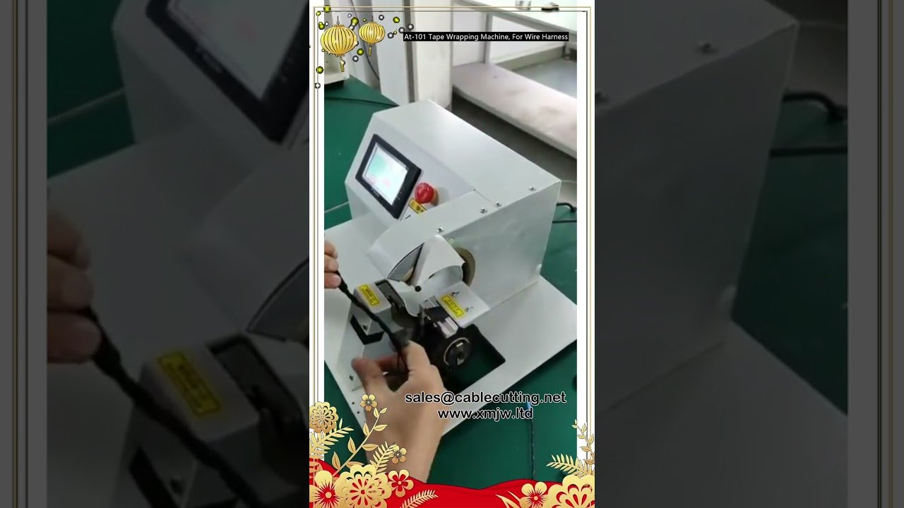 와이어 하네스용 테이프 와인딩 머신 | 자동 케이블 래핑 장비