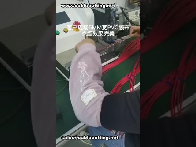 5mm PVC 테이프로 와이어 하네스 스팟 테이핑 | 자동화 장비 시연