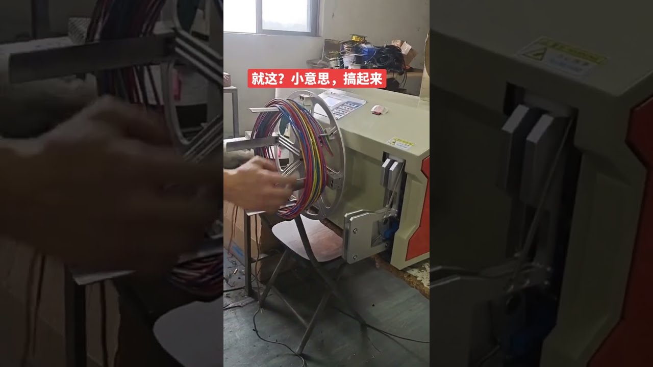 데이터 케이블 & 와이어 권선 및 타이핑 올인원 머신 #자동화 #공장 #자동차