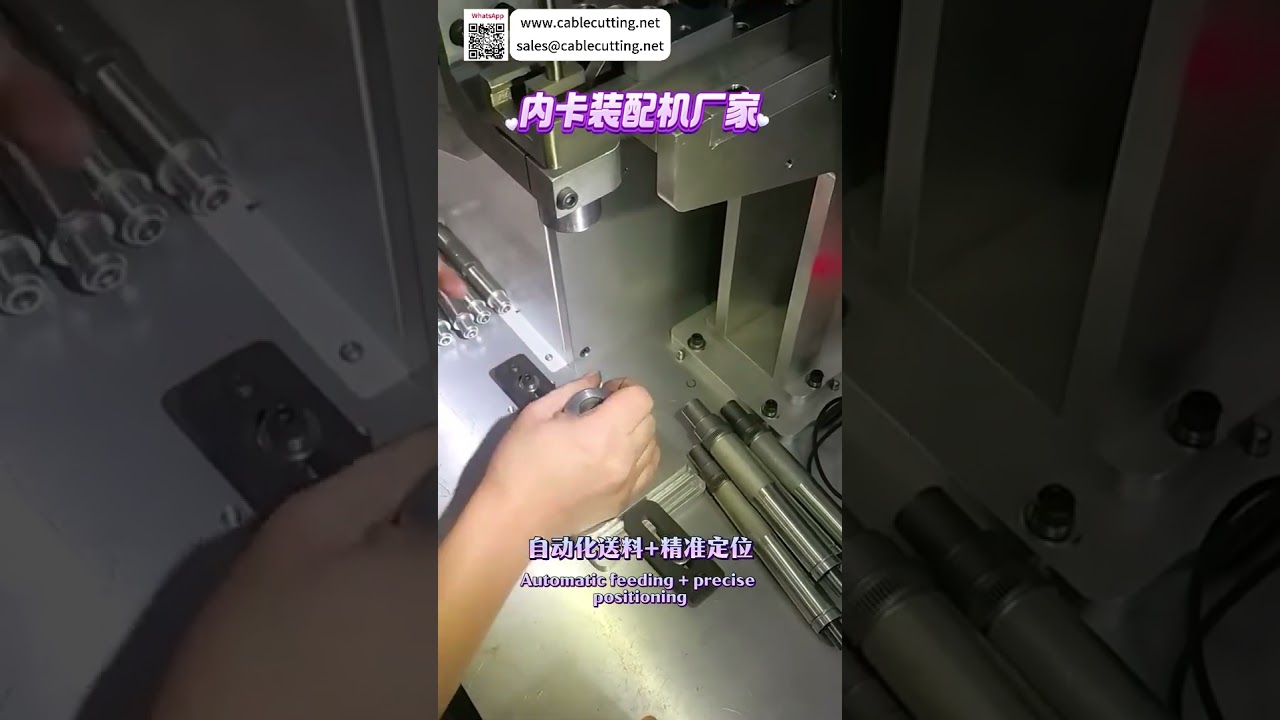 내부 서클립 조립 자동화 기계 | 정밀 제조 장비 공급 업체