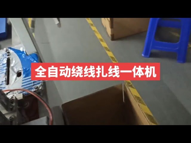 데이터 케이블 및 하네스용 완전 자동 와이어 권선 및 결속기