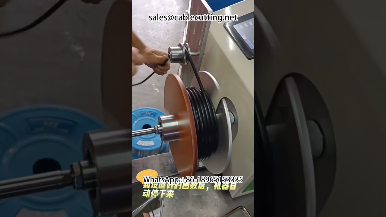 자동 와이어 분류, 절단 및 권취기 운영 사례 | 와이어 권취기